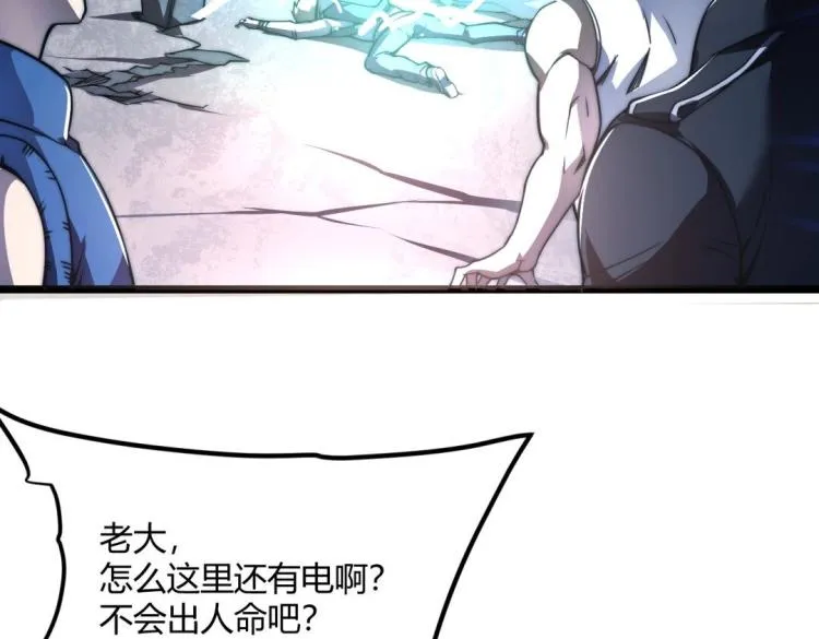 第二话 什么是快乐星球 第46页