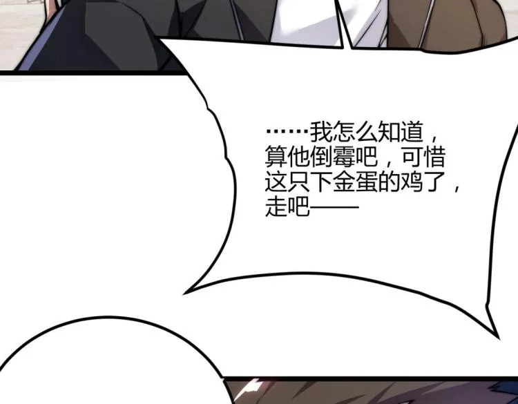第二话 什么是快乐星球 第48页