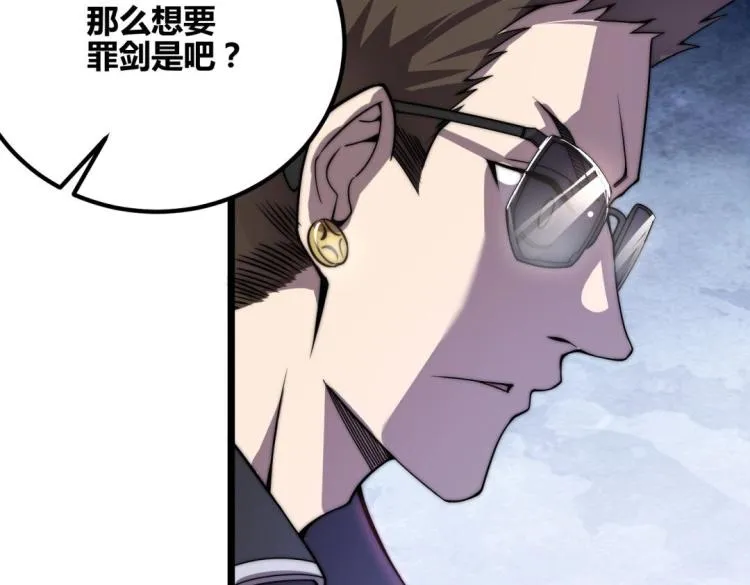第二话 什么是快乐星球 第49页
