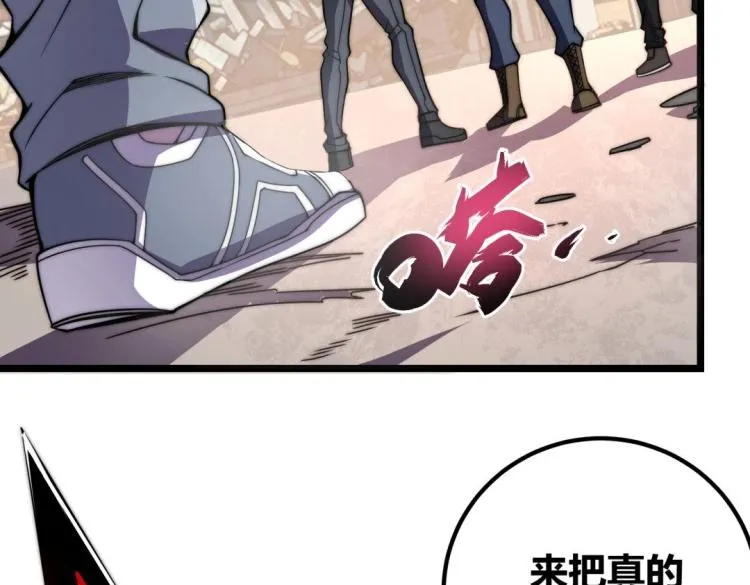 第二话 什么是快乐星球 第51页