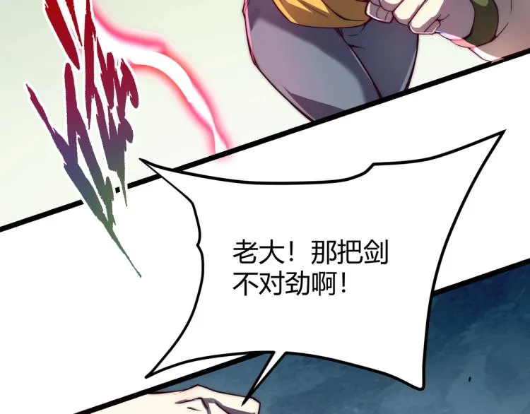 第二话 什么是快乐星球 第59页