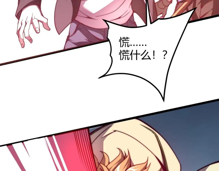 第二话 什么是快乐星球 第61页