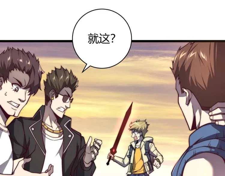 第二话 什么是快乐星球 第73页