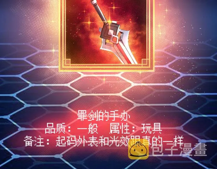 第二话 什么是快乐星球 第75页