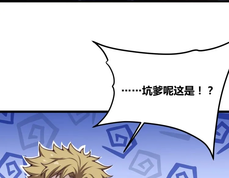 第二话 什么是快乐星球 第76页