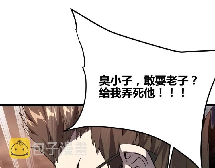 第二话 什么是快乐星球 第79页