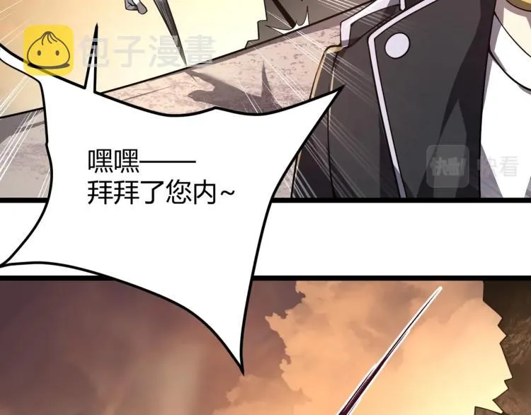 第二话 什么是快乐星球 第81页