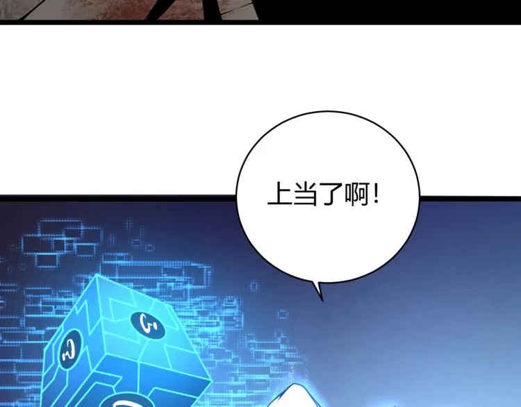 第二话 什么是快乐星球 第84页