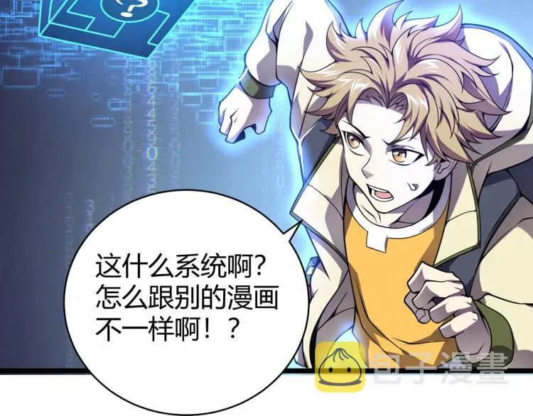 第二话 什么是快乐星球 第85页