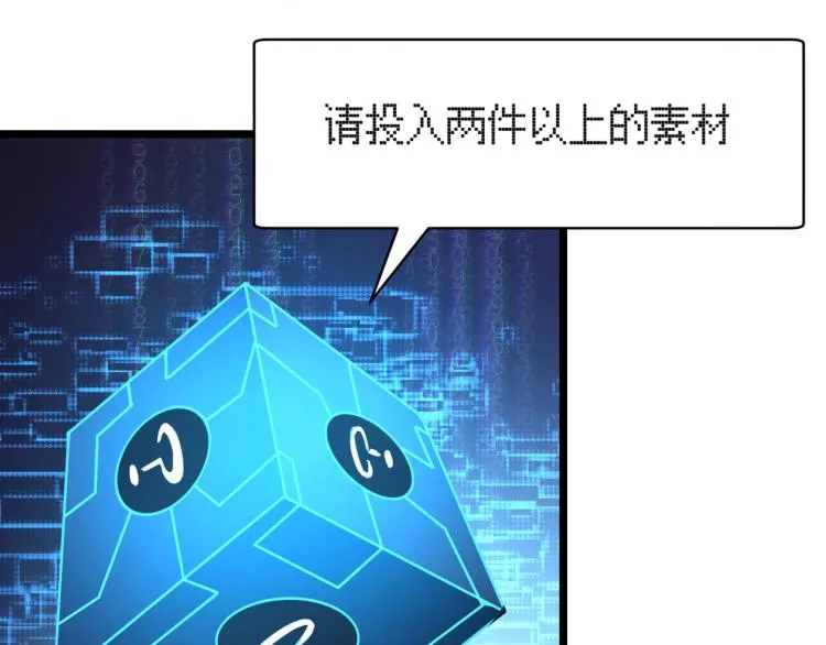 第二话 什么是快乐星球 第86页