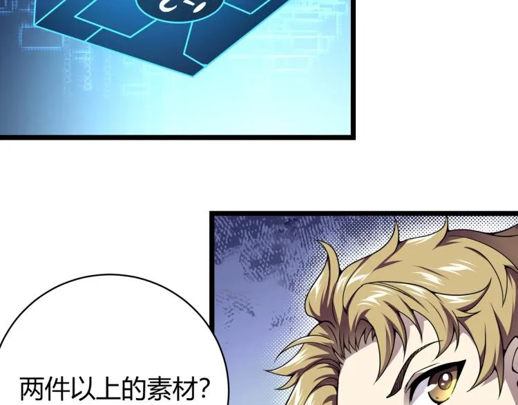 第二话 什么是快乐星球 第87页
