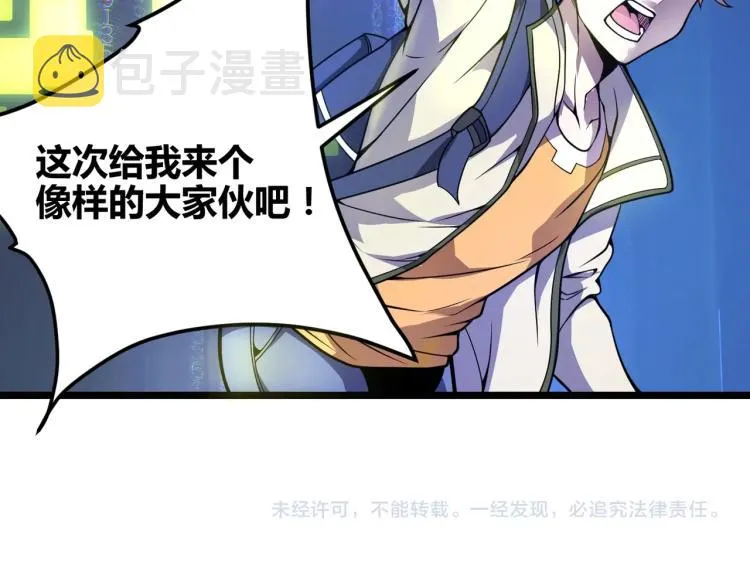 第二话 什么是快乐星球 第96页