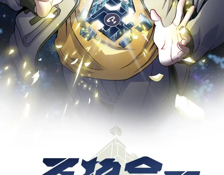 第三话 人类高质量合成法则 第2页