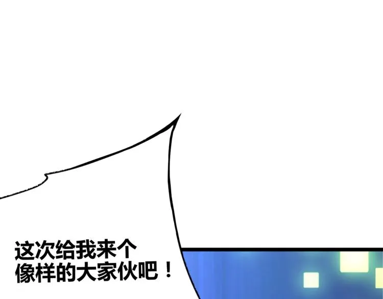 第三话 人类高质量合成法则 第5页