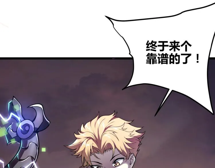 第三话 人类高质量合成法则 第10页