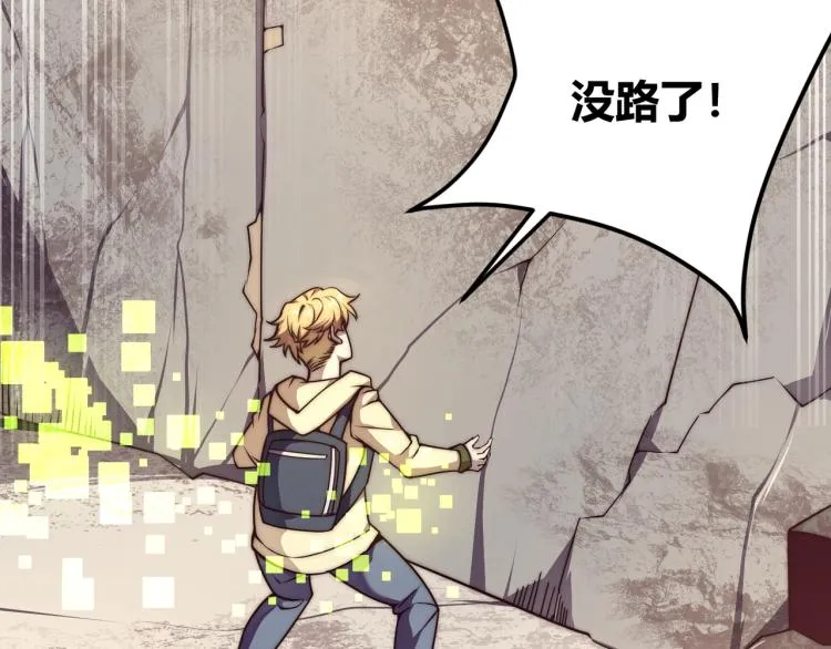 第三话 人类高质量合成法则 第35页