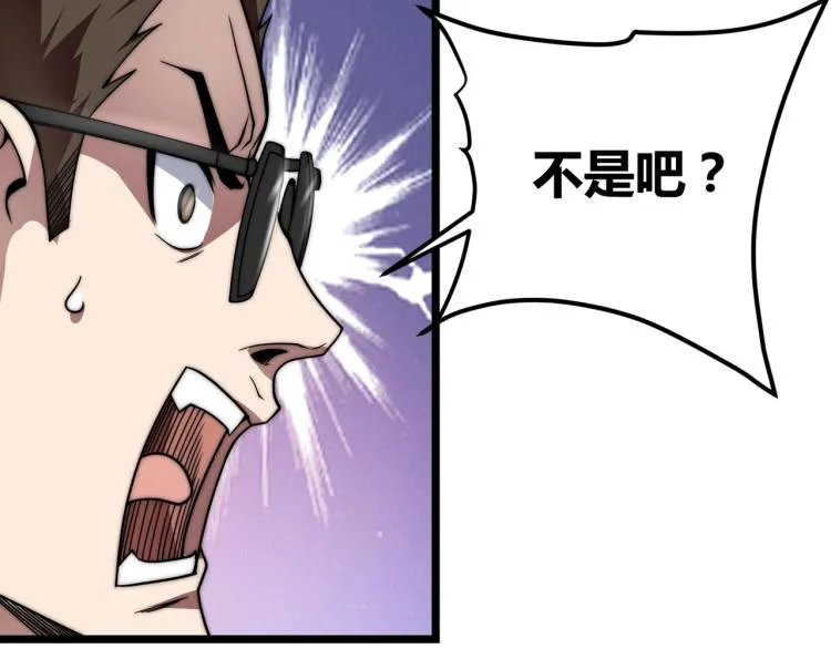 第三话 人类高质量合成法则 第48页