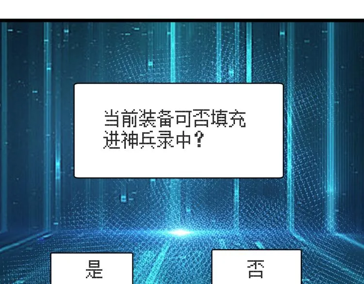 第三话 人类高质量合成法则 第65页