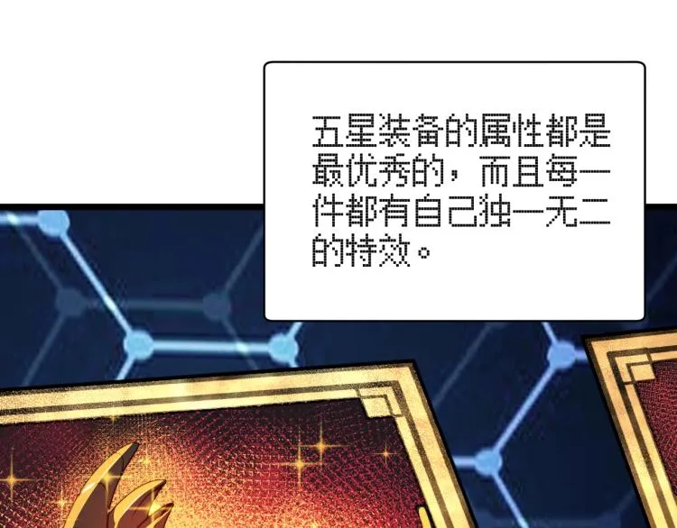 第三话 人类高质量合成法则 第114页