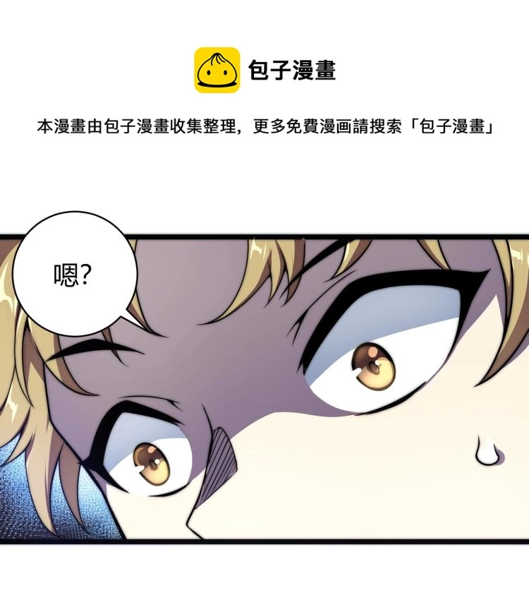 第三话 人类高质量合成法则 第122页