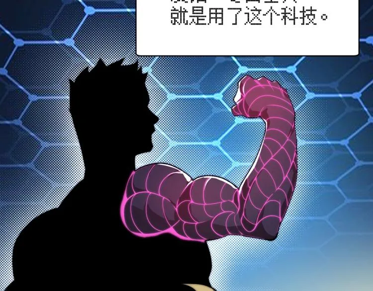 第三话 人类高质量合成法则 第125页