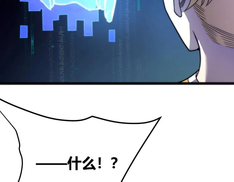 第三话 人类高质量合成法则 第131页