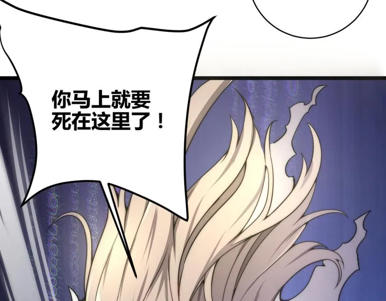 第四话 开局送妹子？！ 第21页