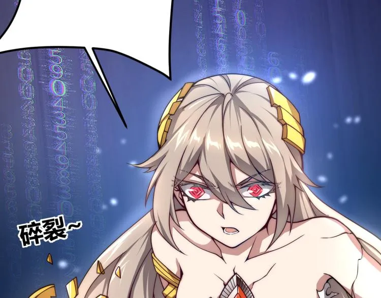第四话 开局送妹子？！ 第32页
