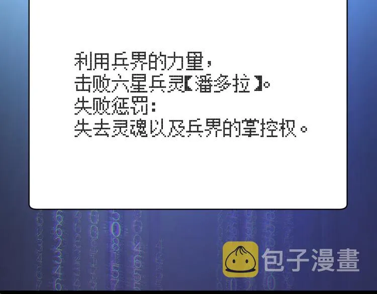 第四话 开局送妹子？！ 第37页