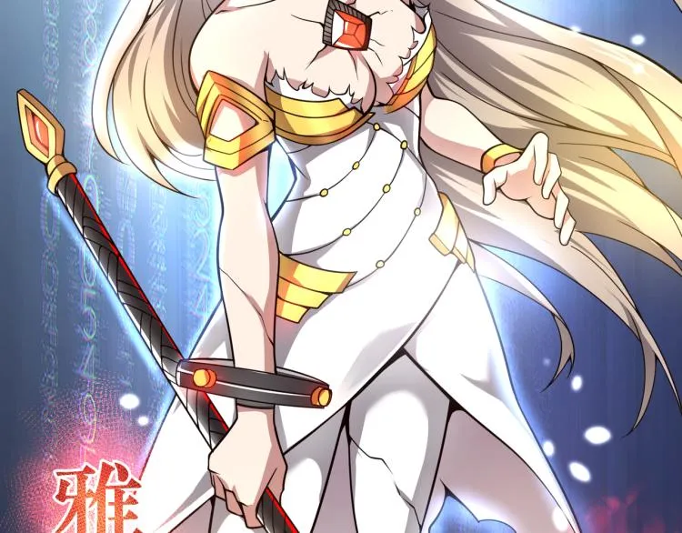 第四话 开局送妹子？！ 第48页