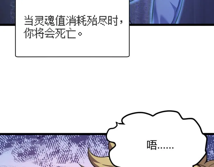 第四话 开局送妹子？！ 第85页