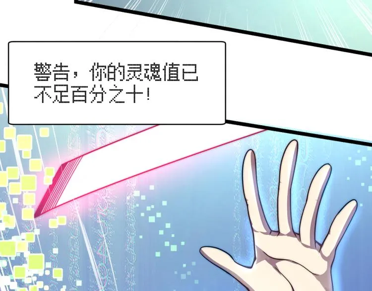 第四话 开局送妹子？！ 第129页