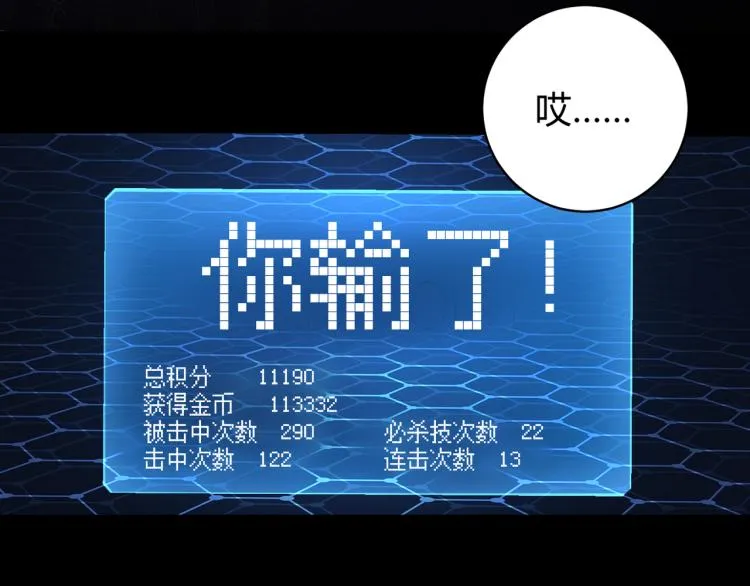 第四话 开局送妹子？！ 第132页