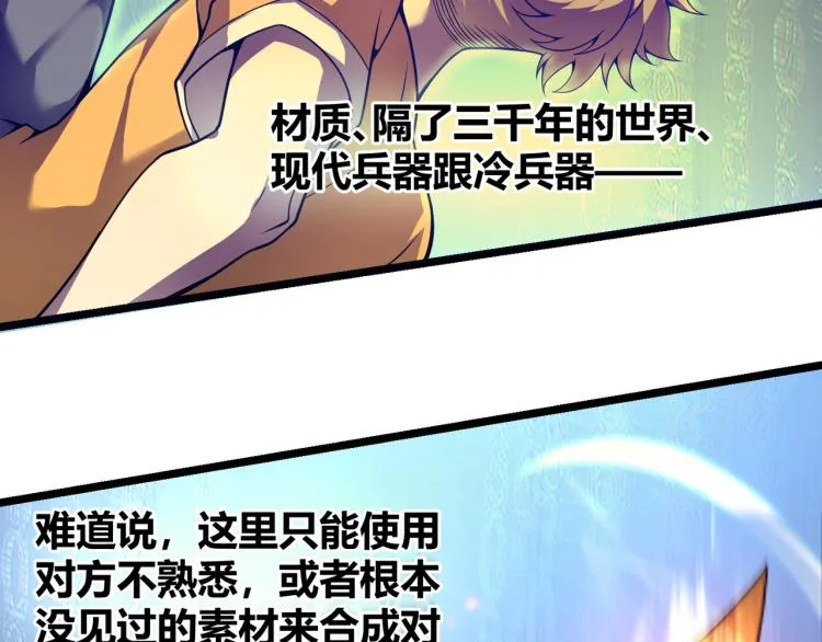 第五话 激情燃烧的冷热对决! 第6页