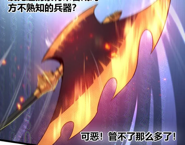 第五话 激情燃烧的冷热对决! 第7页
