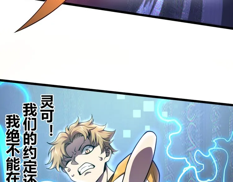 第五话 激情燃烧的冷热对决! 第8页