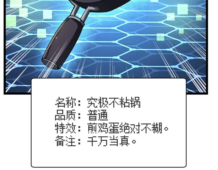 第五话 激情燃烧的冷热对决! 第91页
