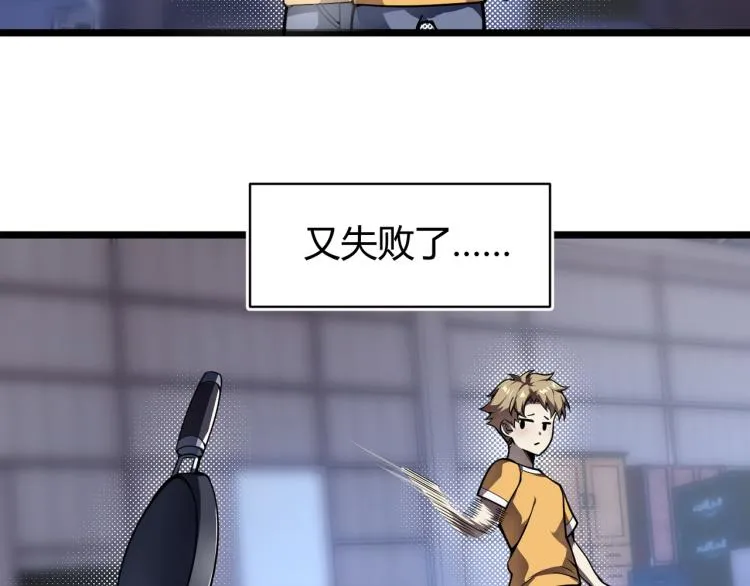 第五话 激情燃烧的冷热对决! 第93页