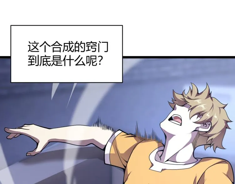 第五话 激情燃烧的冷热对决! 第95页