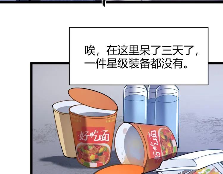 第五话 激情燃烧的冷热对决! 第97页
