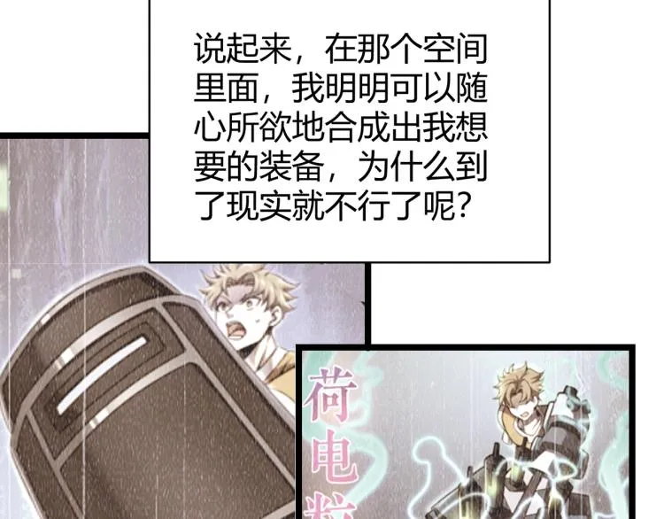第五话 激情燃烧的冷热对决! 第101页