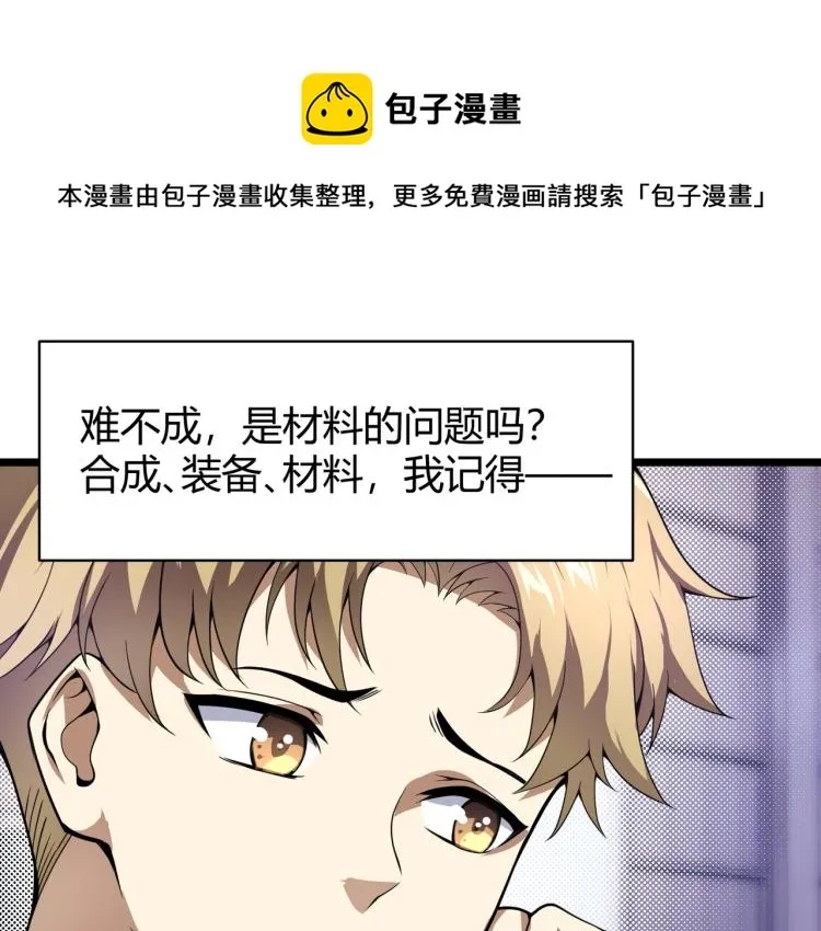 第五话 激情燃烧的冷热对决! 第104页