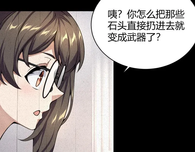 第五话 激情燃烧的冷热对决! 第110页
