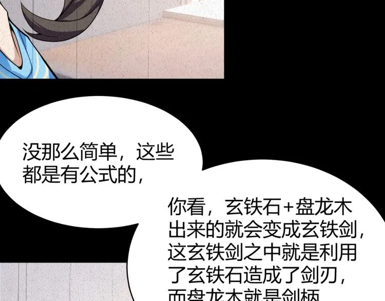 第五话 激情燃烧的冷热对决! 第111页