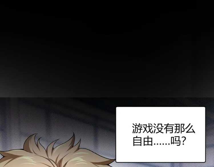 第五话 激情燃烧的冷热对决! 第119页