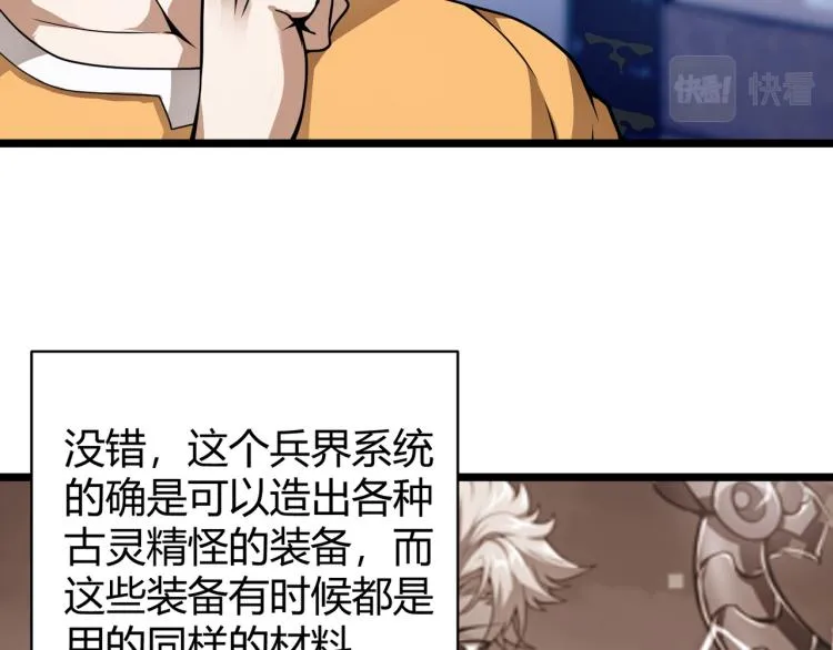 第五话 激情燃烧的冷热对决! 第121页