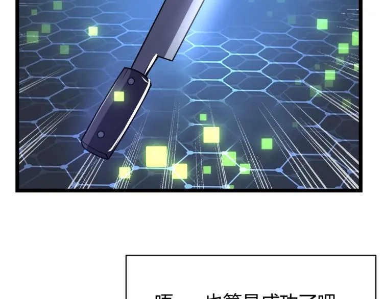 第五话 激情燃烧的冷热对决! 第129页