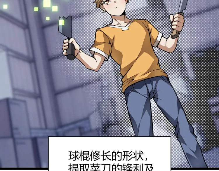 第五话 激情燃烧的冷热对决! 第133页