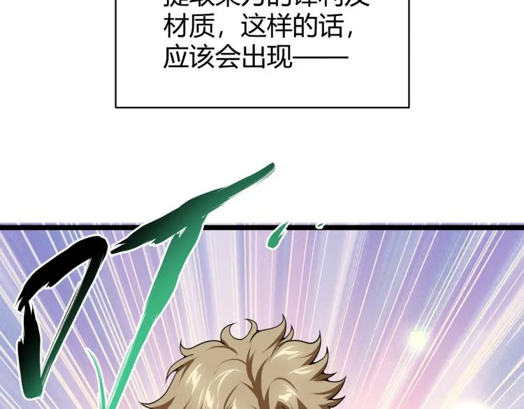 第五话 激情燃烧的冷热对决! 第134页