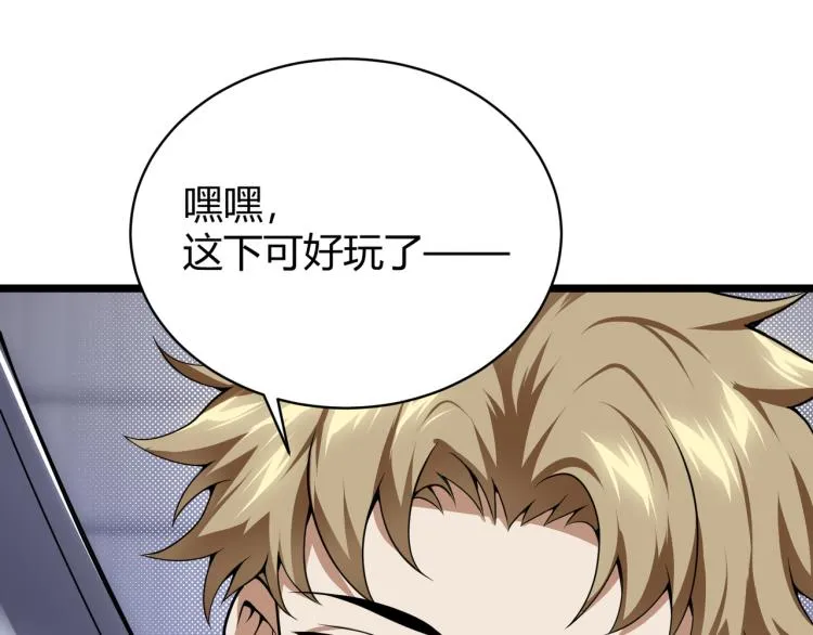 第五话 激情燃烧的冷热对决! 第137页